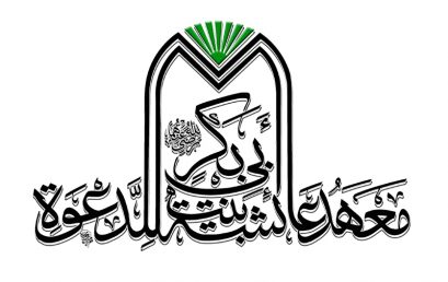 Logo Resmi Mahad Aisyah Binti Abu Bakar